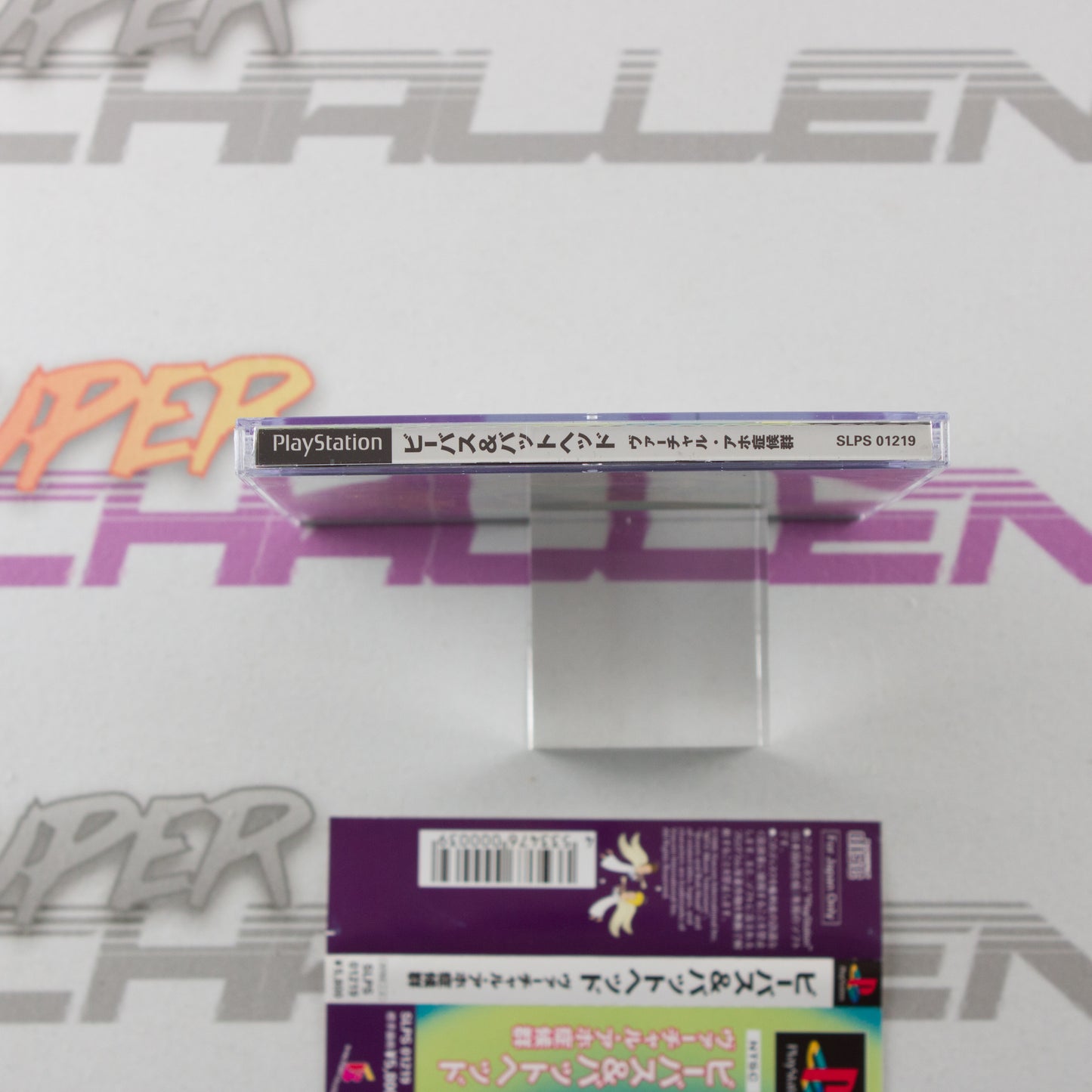 Beavis & Butt-head: Virtual Aho Shoukougun