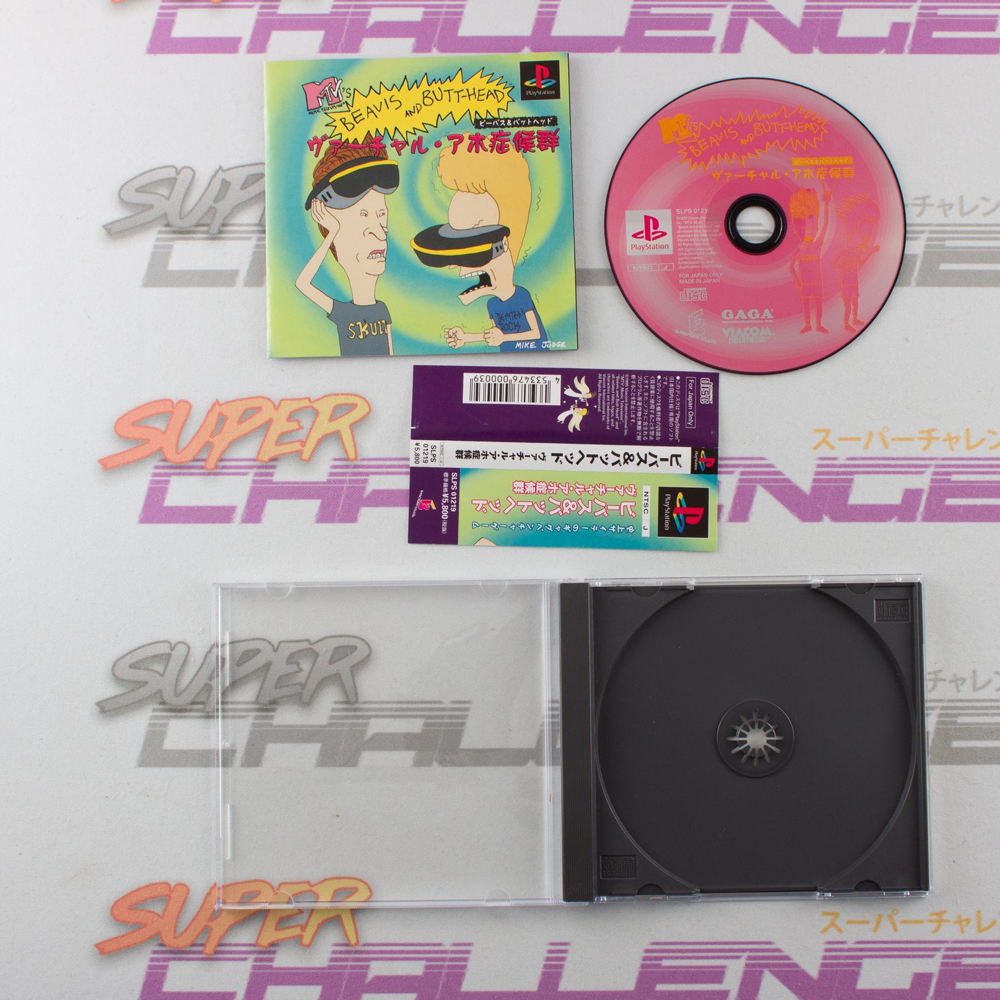 Beavis & Butt-head: Virtual Aho Shoukougun