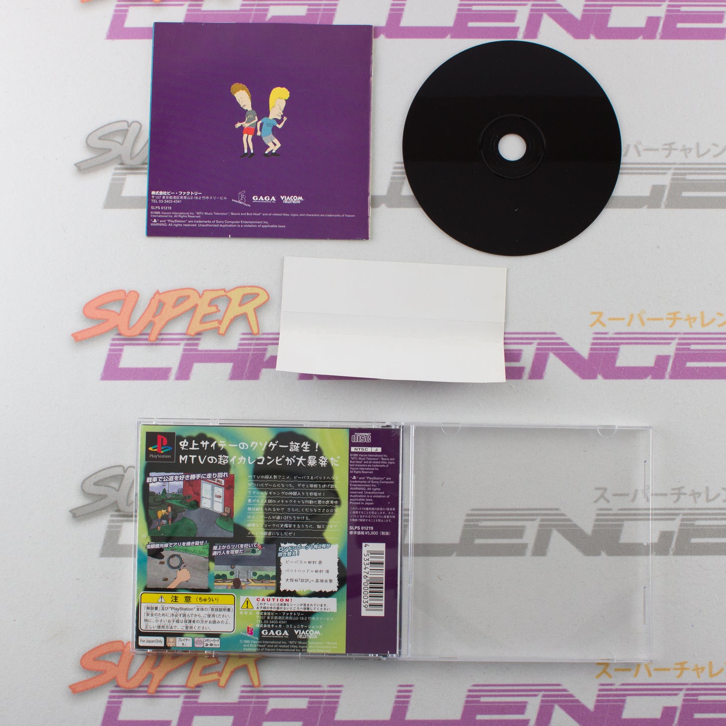 Beavis & Butt-head: Virtual Aho Shoukougun