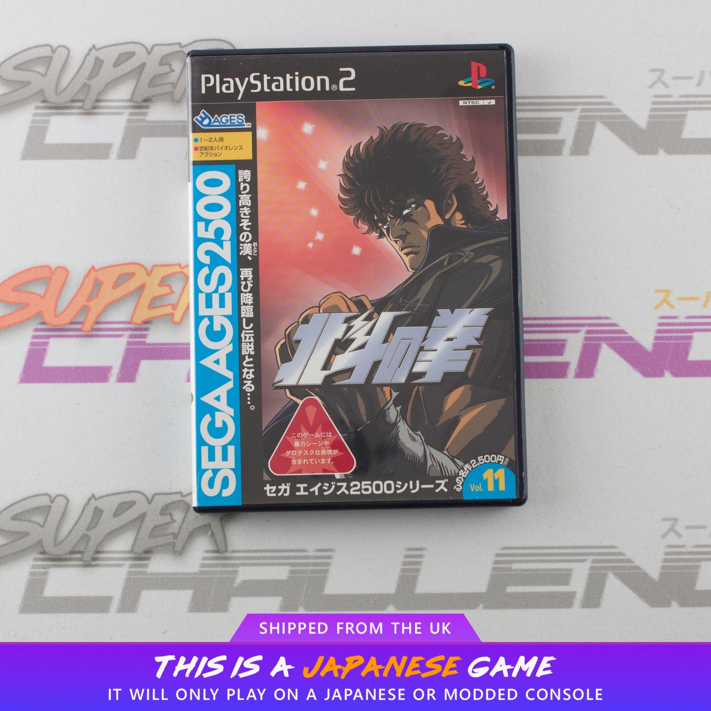 Sega Ages 2500 Vol 11: Hokuto no Ken