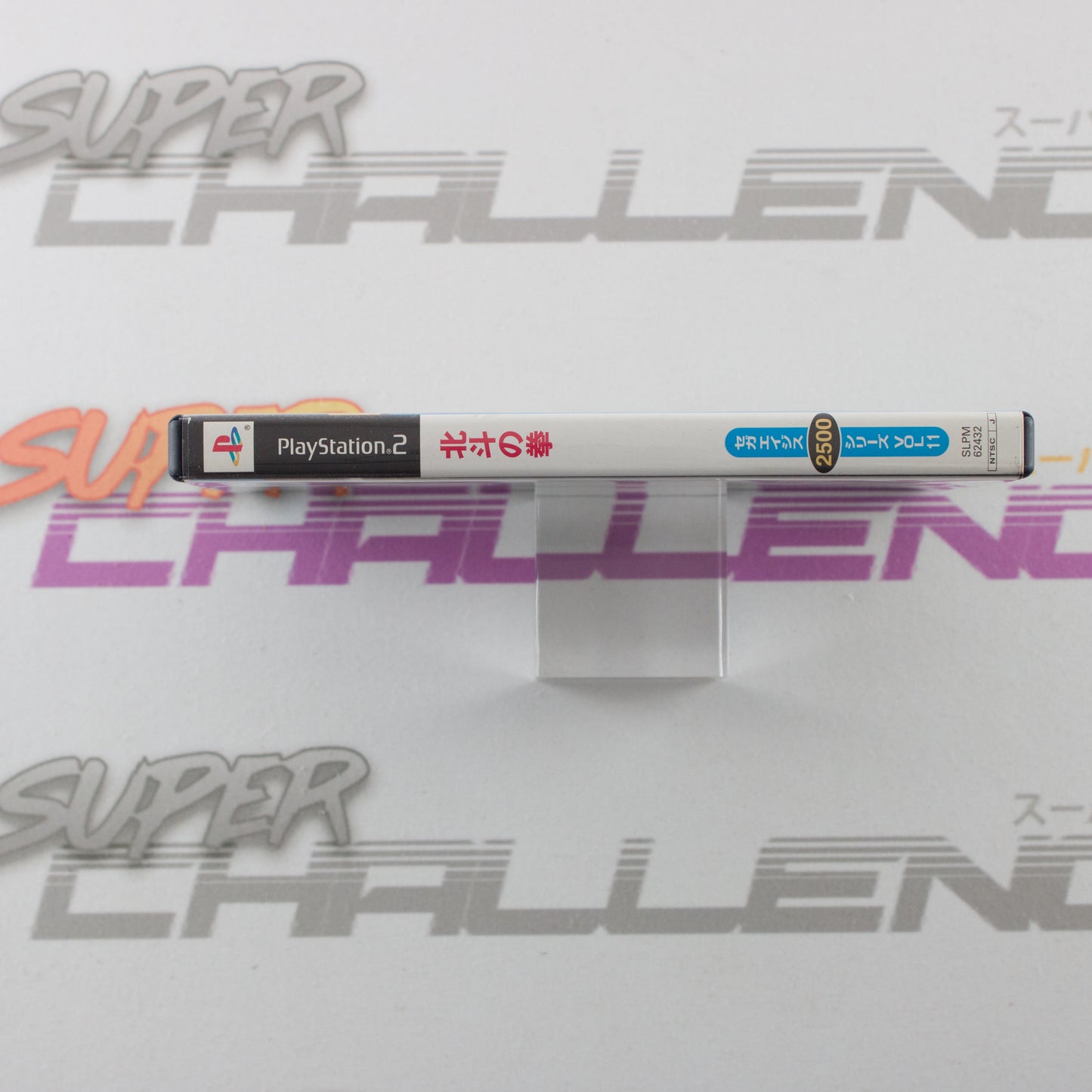 Sega Ages 2500 Vol 11: Hokuto no Ken