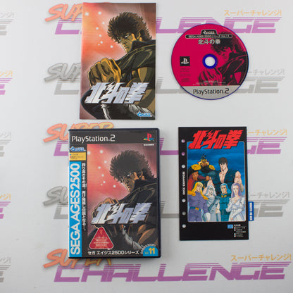 Sega Ages 2500 Vol 11: Hokuto no Ken