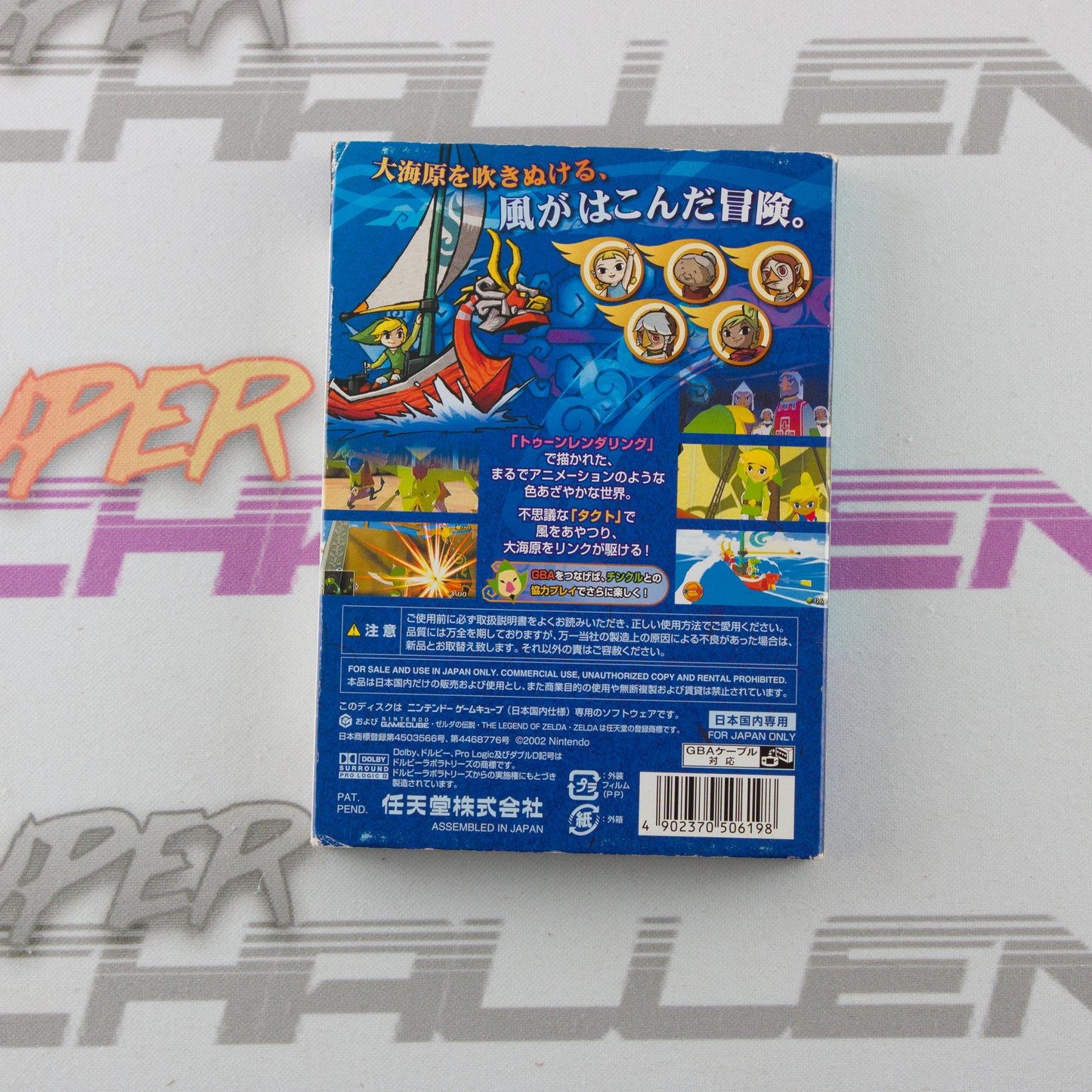 The Legend of Zelda: Takt of Wind