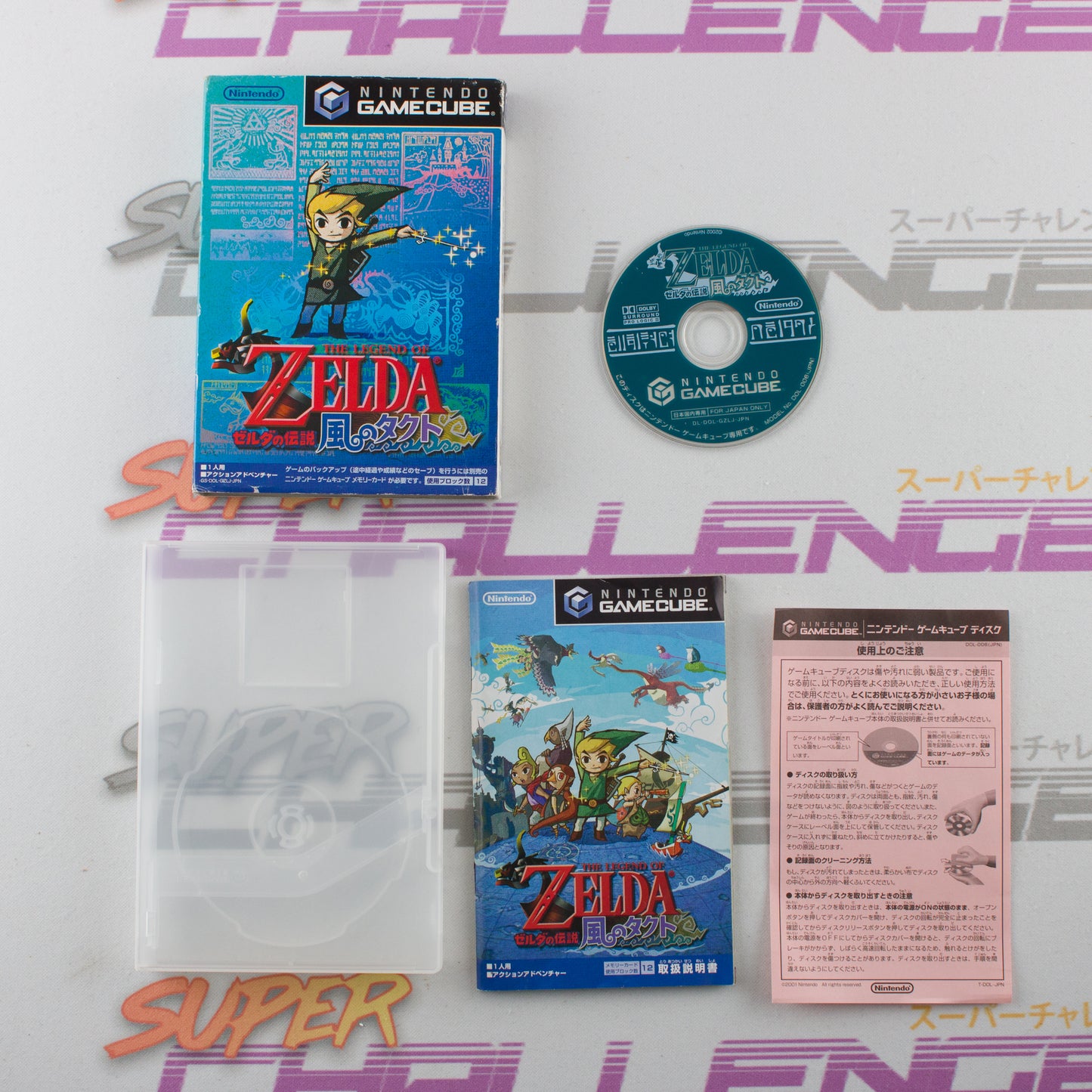 The Legend of Zelda: Takt of Wind