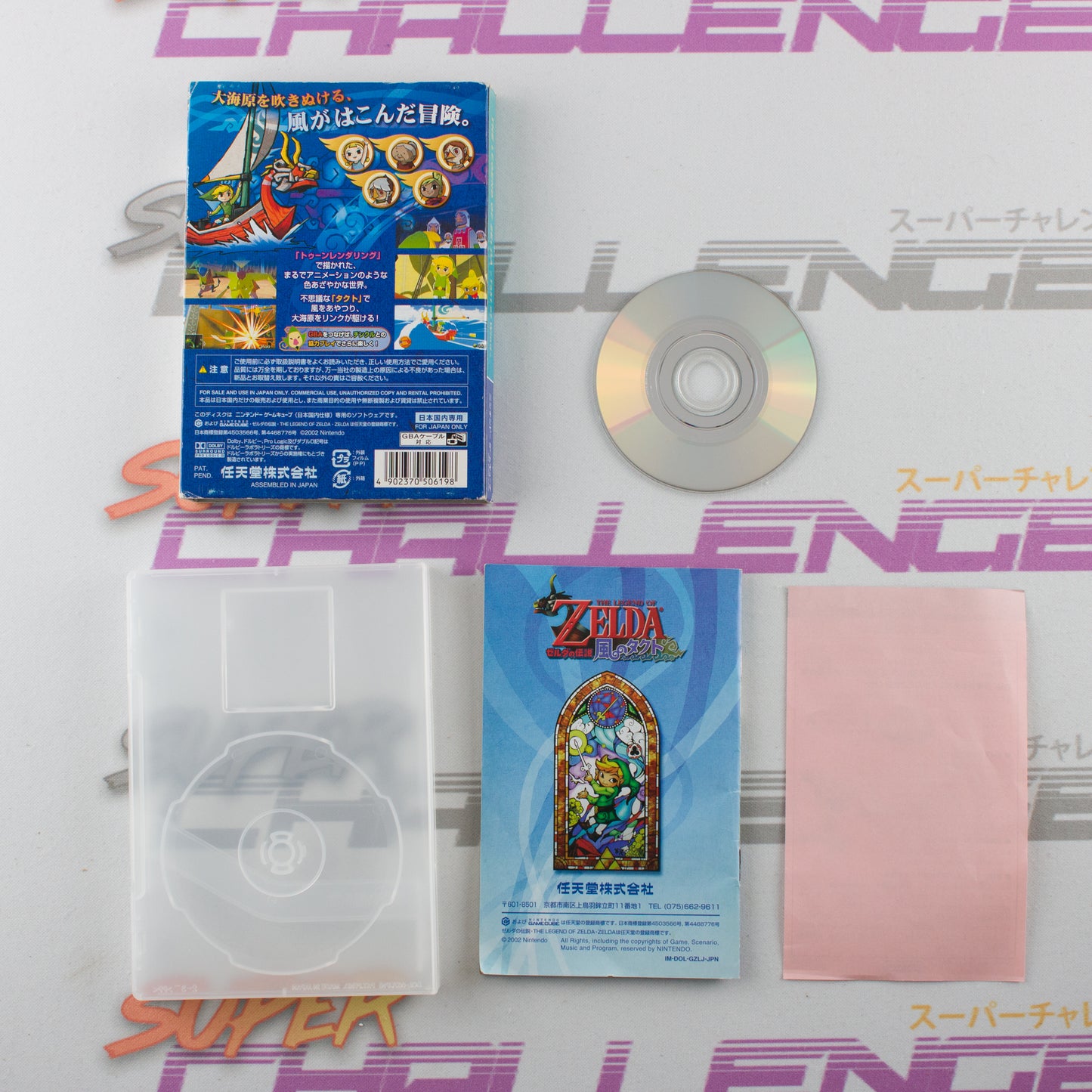 The Legend of Zelda: Takt of Wind