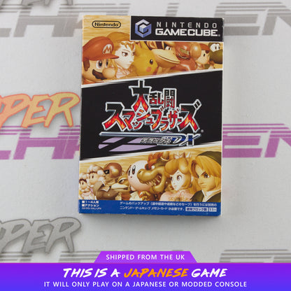 Super Smash Bros. DX