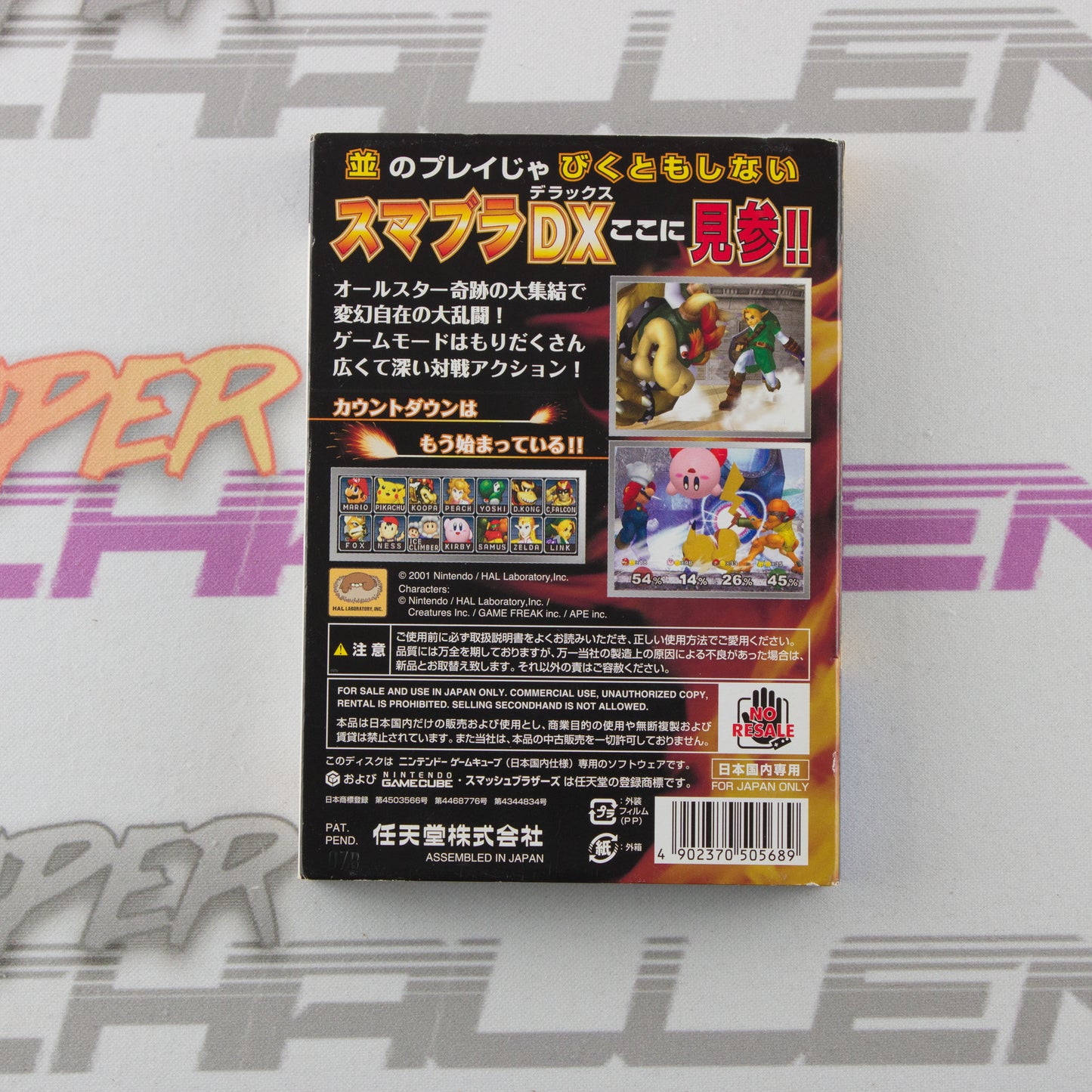 Super Smash Bros. DX