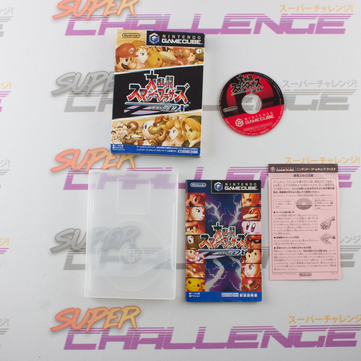 Super Smash Bros. DX