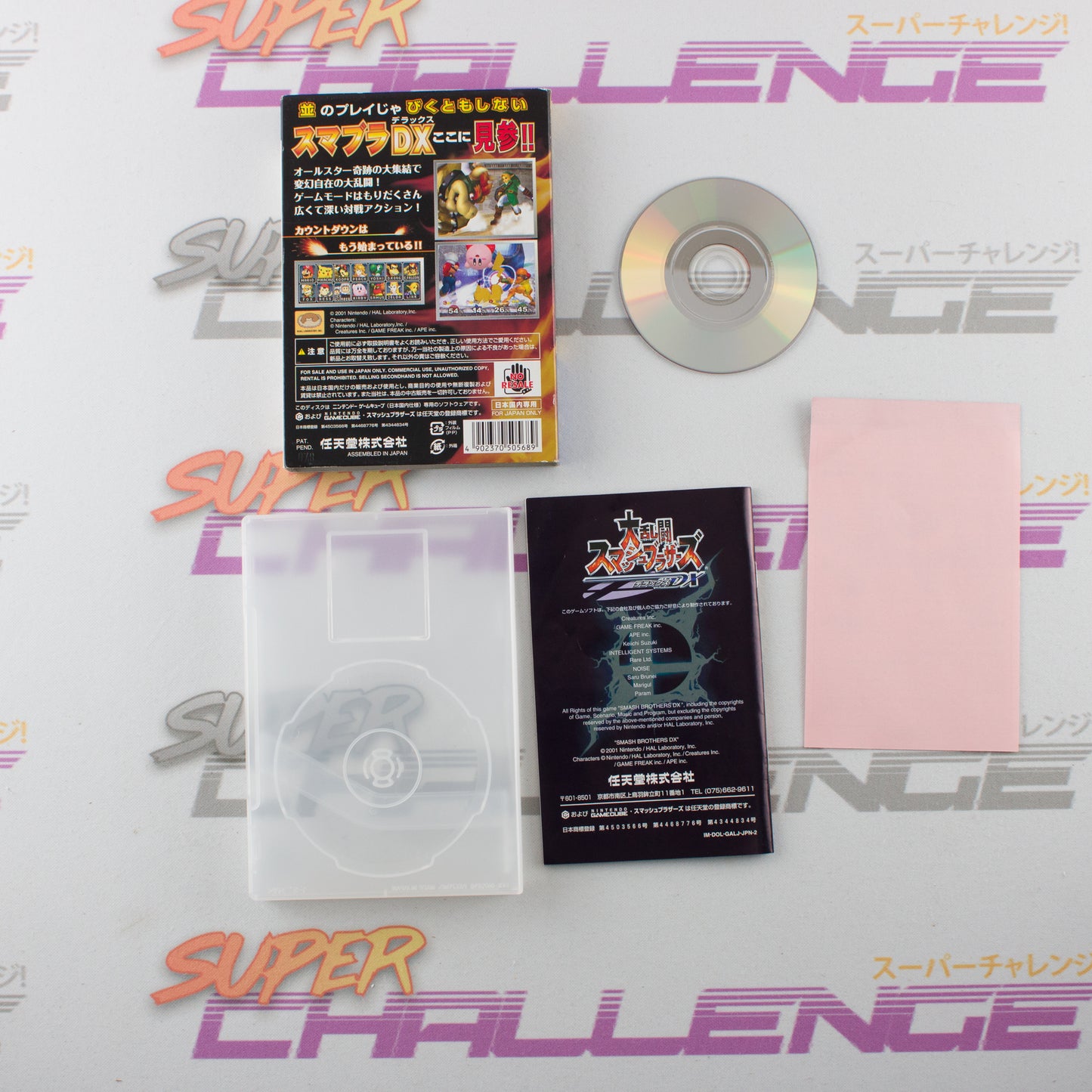 Super Smash Bros. DX