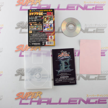 Super Smash Bros. DX