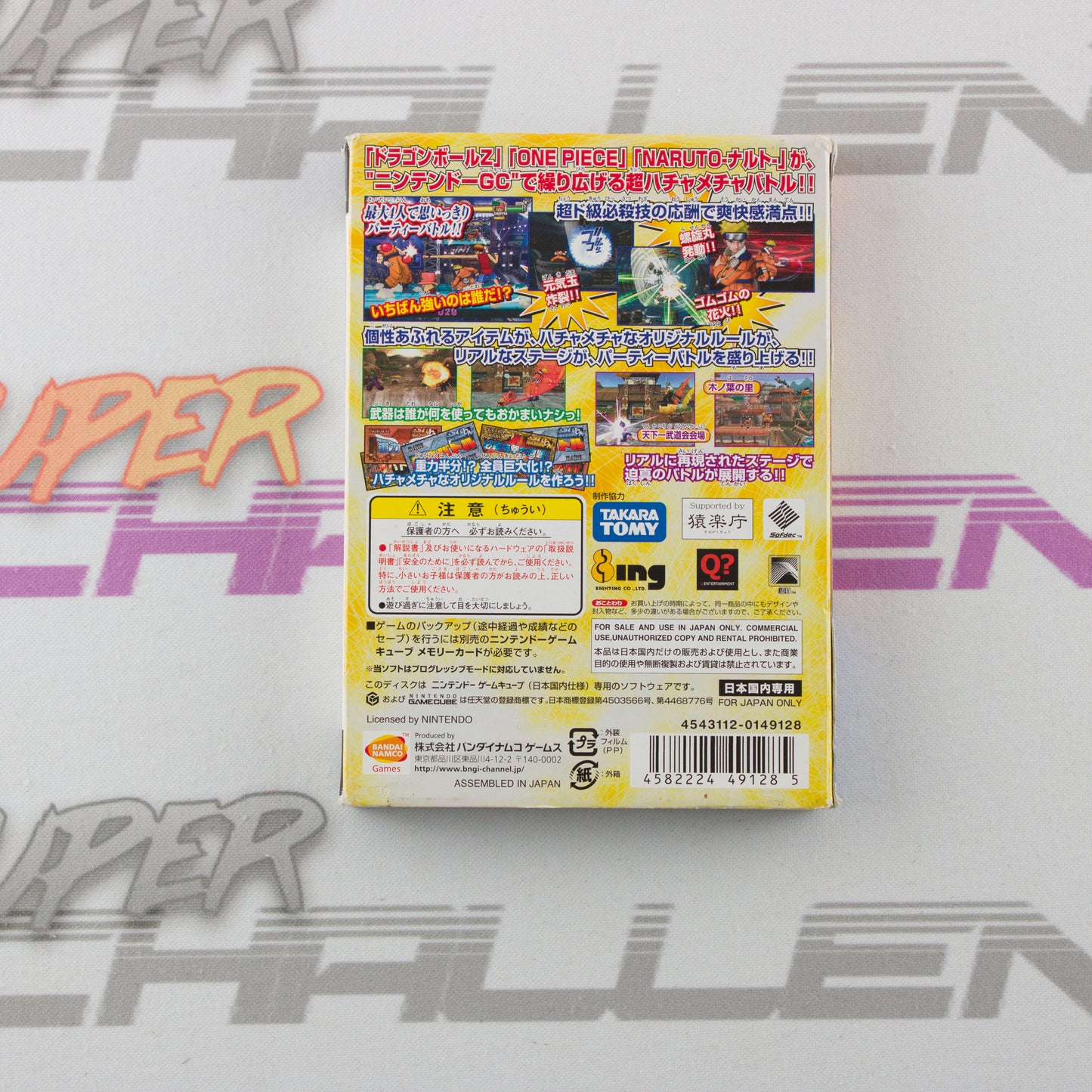 Battle Stadium D.O.N.