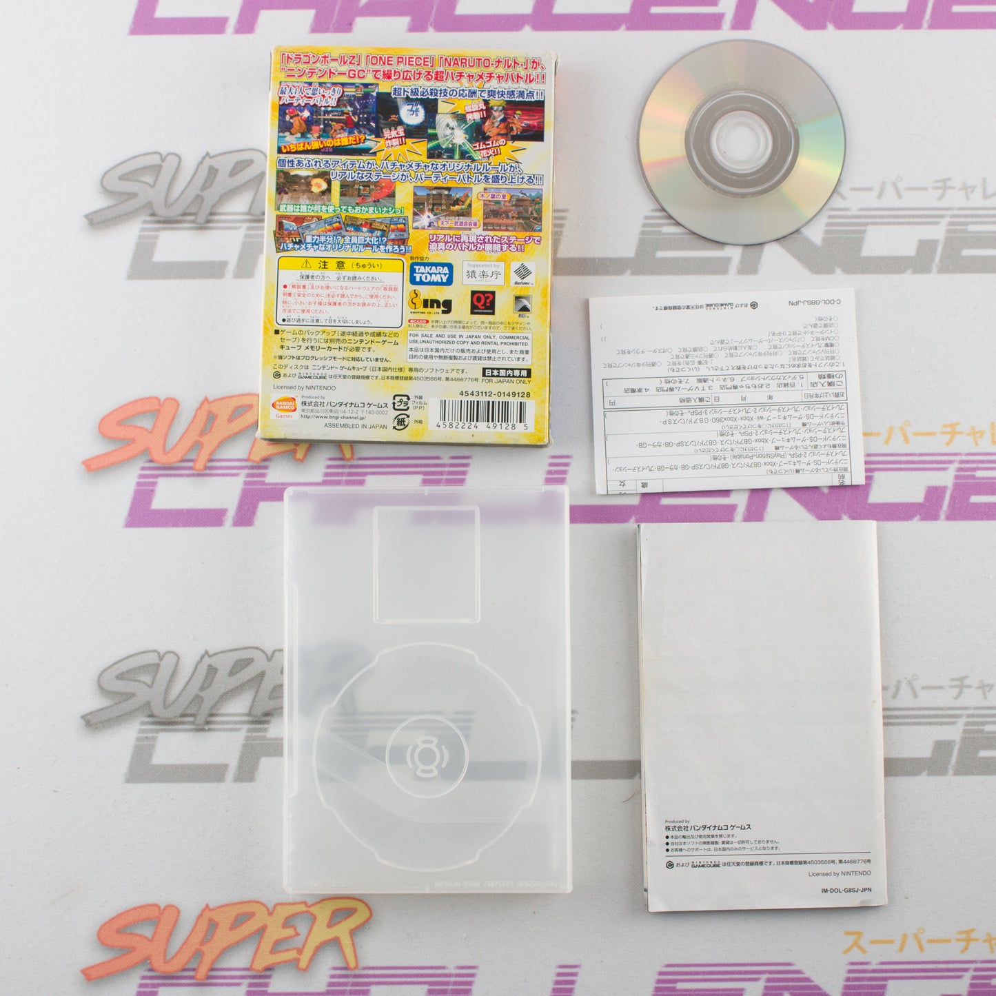 Battle Stadium D.O.N.