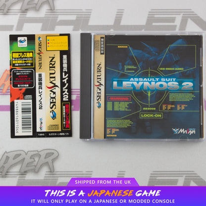 Assault Suit Leynos 2