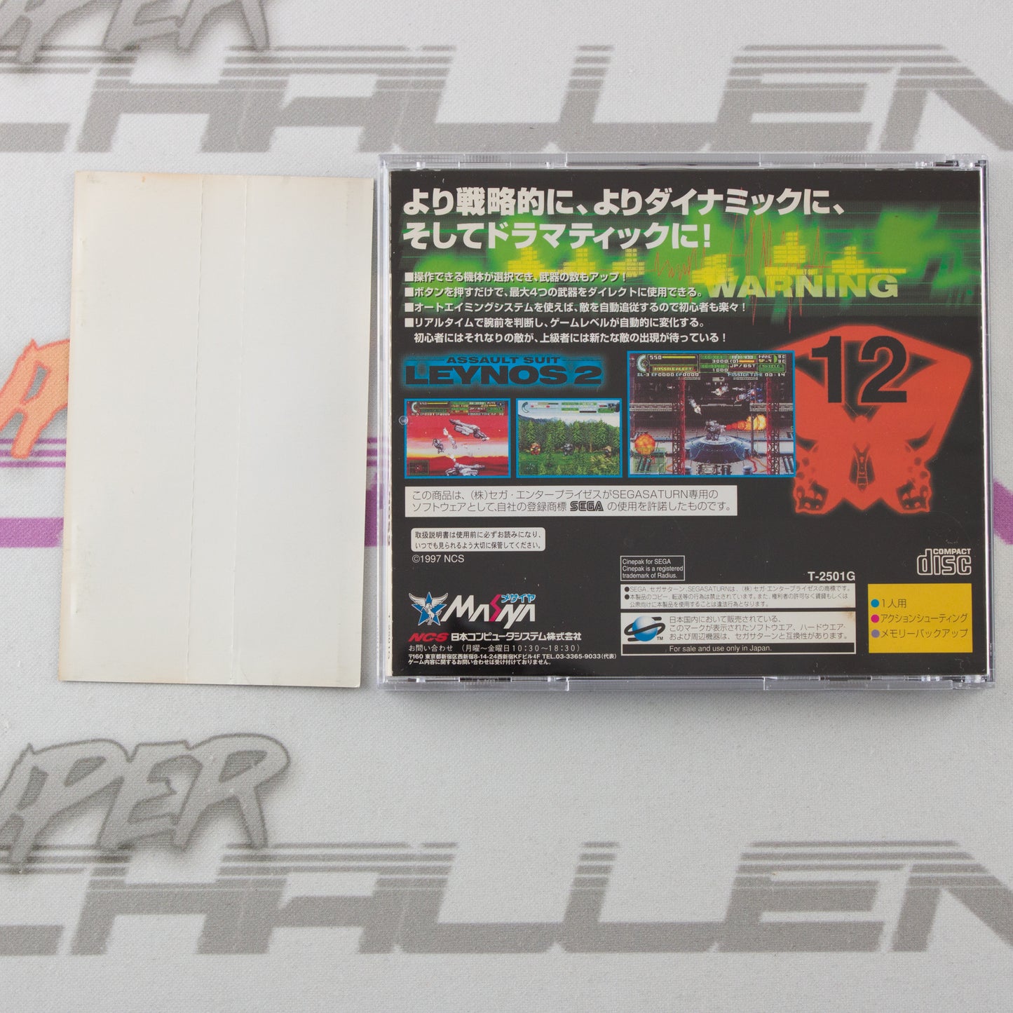 Assault Suit Leynos 2