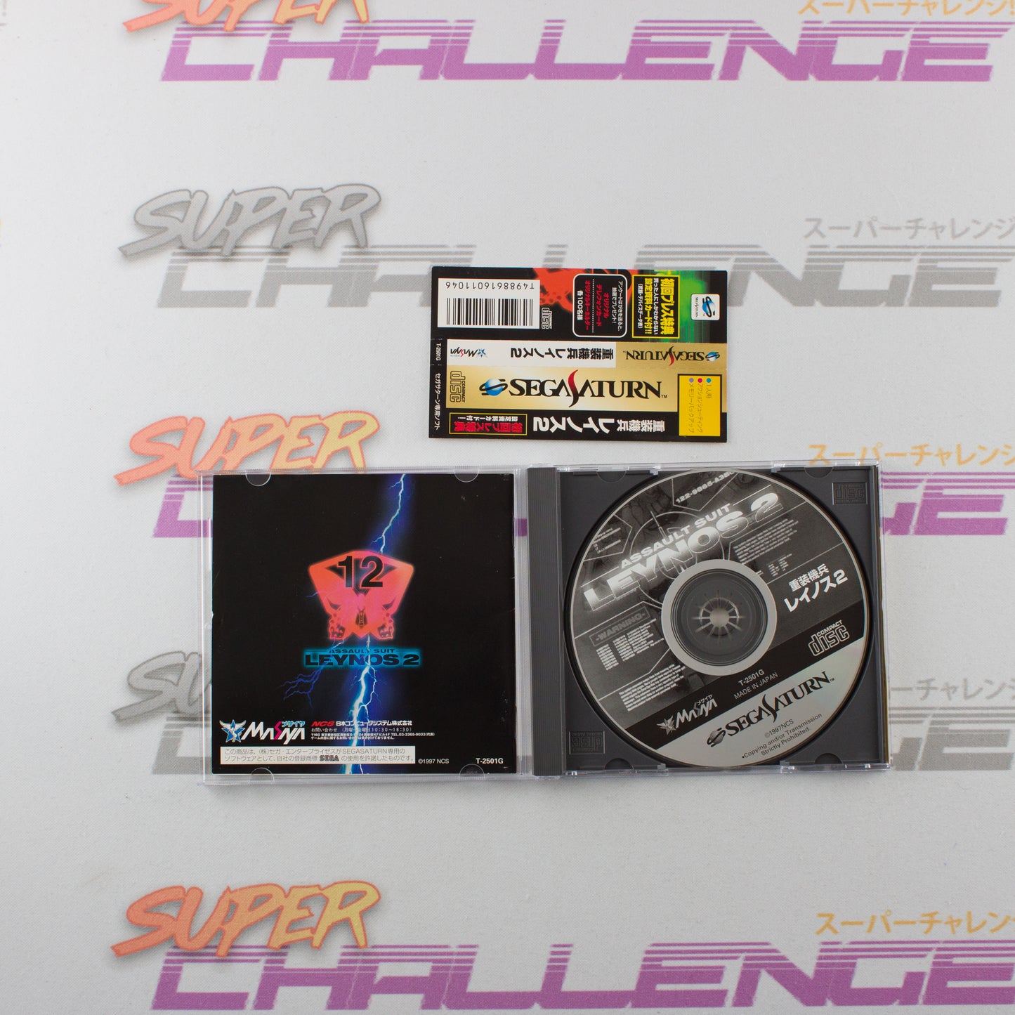 Assault Suit Leynos 2