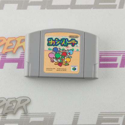 Yoshi's Story/Smash Bros/Kirby 64