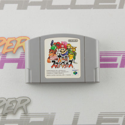 Yoshi's Story/Smash Bros/Kirby 64