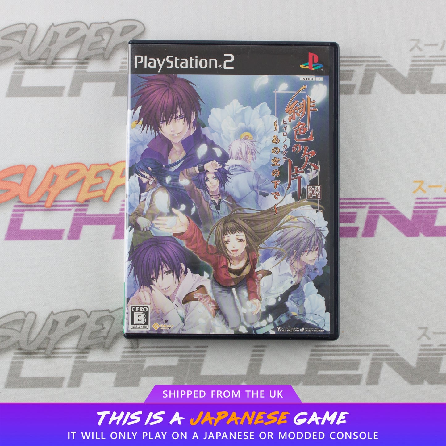 Hiiro no Kakera Ano Sora no Shita de