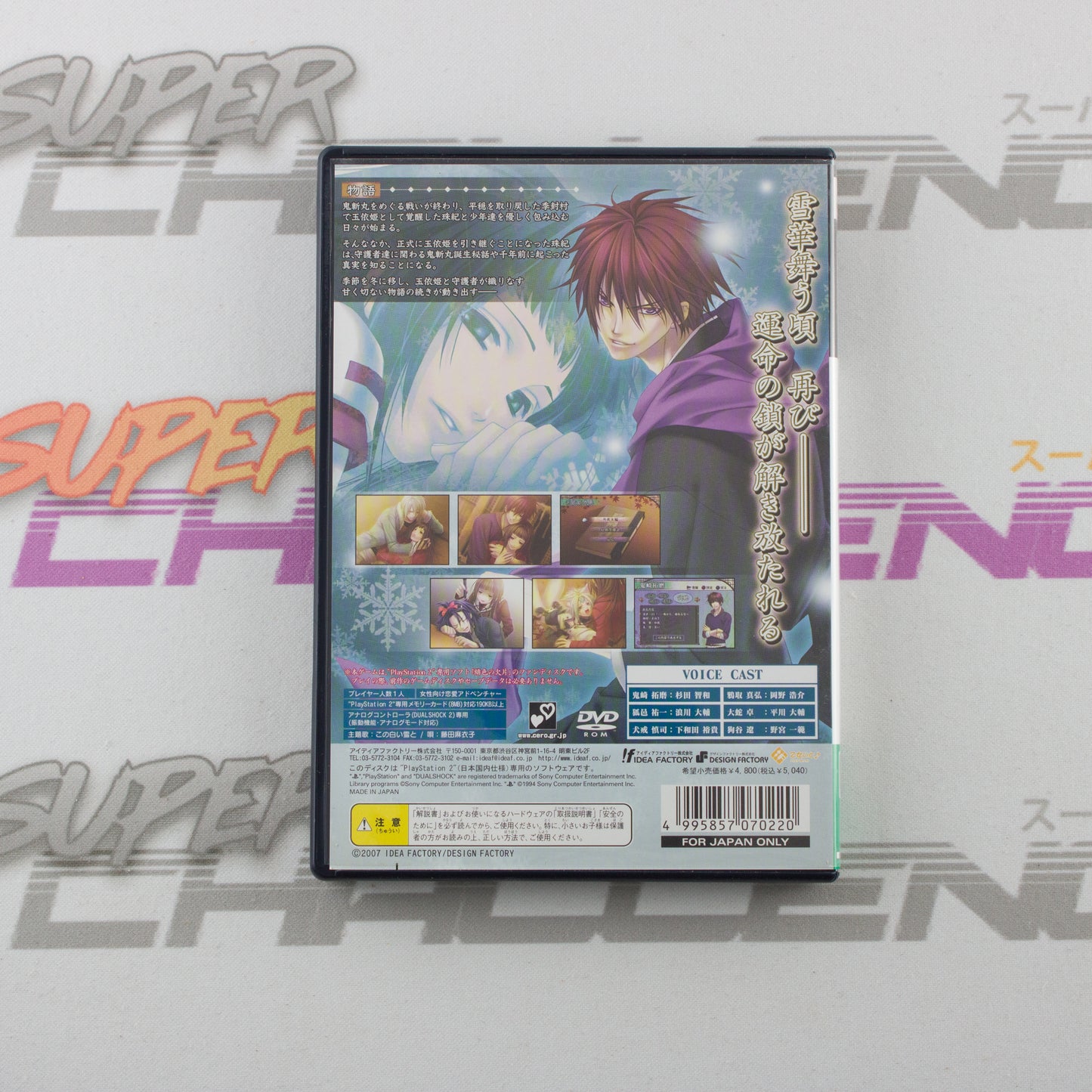 Hiiro no Kakera Ano Sora no Shita de