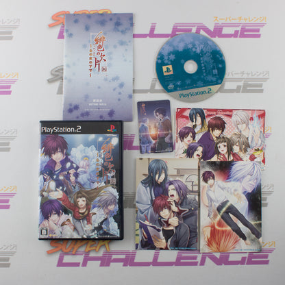 Hiiro no Kakera Ano Sora no Shita de