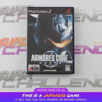 Armored Core: Nexus