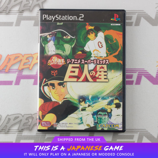 Kyojin no Hoshi: The Anime Super Remix