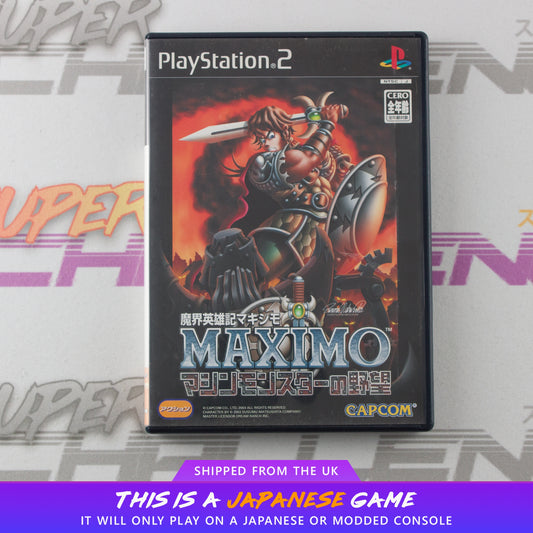 Makai Eiyuuki Maximo: Machine Monster no Yabou