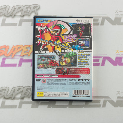 Viewtiful Joe: A New Hope