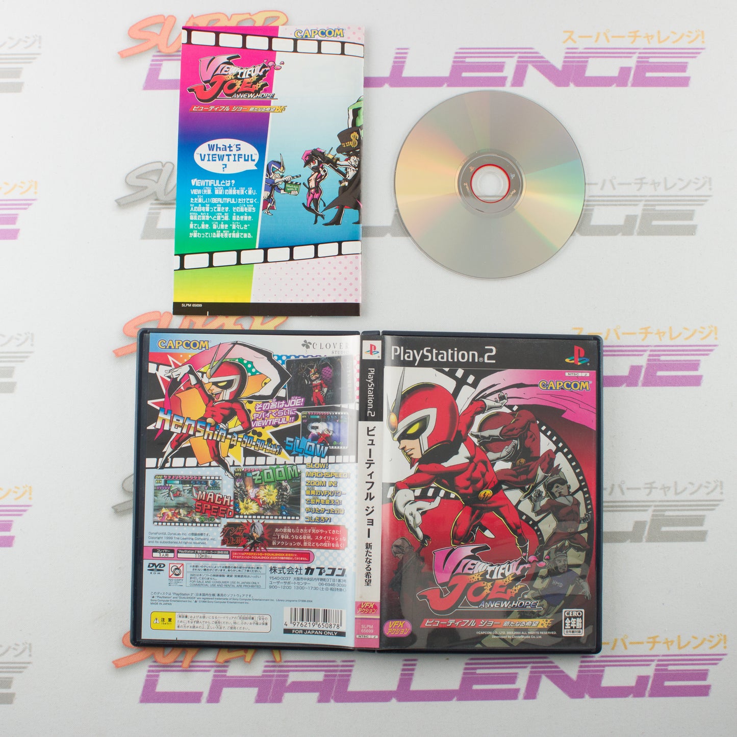 Viewtiful Joe: A New Hope