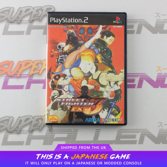 Street Fighter EX 3