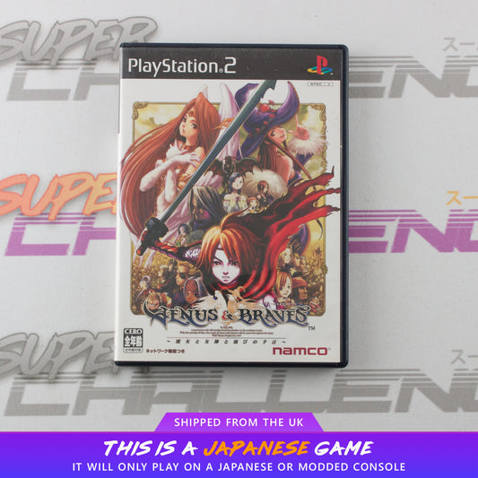 Venus & Braves: Majo to Megami to Horobi no Yogen