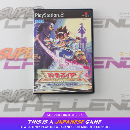 Virtua Fighter Cyber Generation: Judgment Six no Yabou