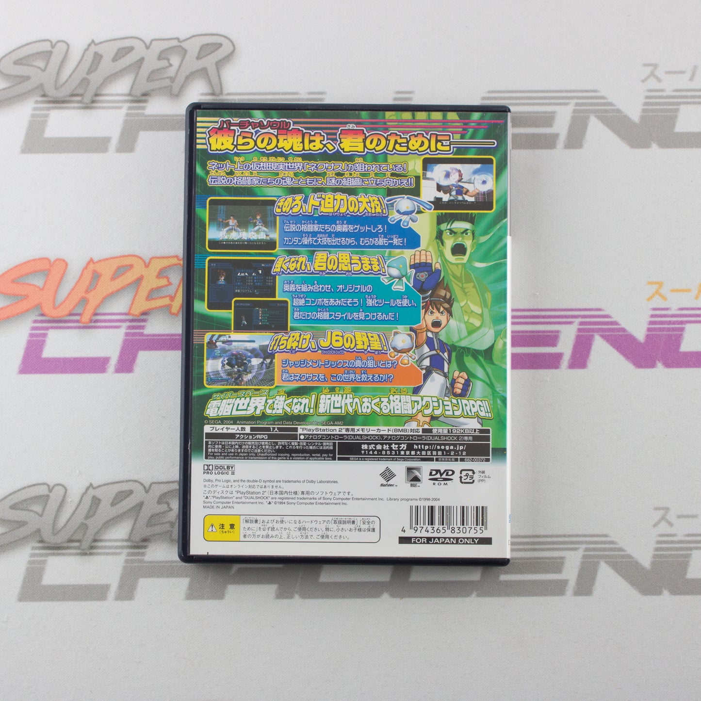 Virtua Fighter Cyber Generation: Judgment Six no Yabou