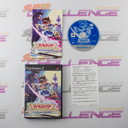 Virtua Fighter Cyber Generation: Judgment Six no Yabou