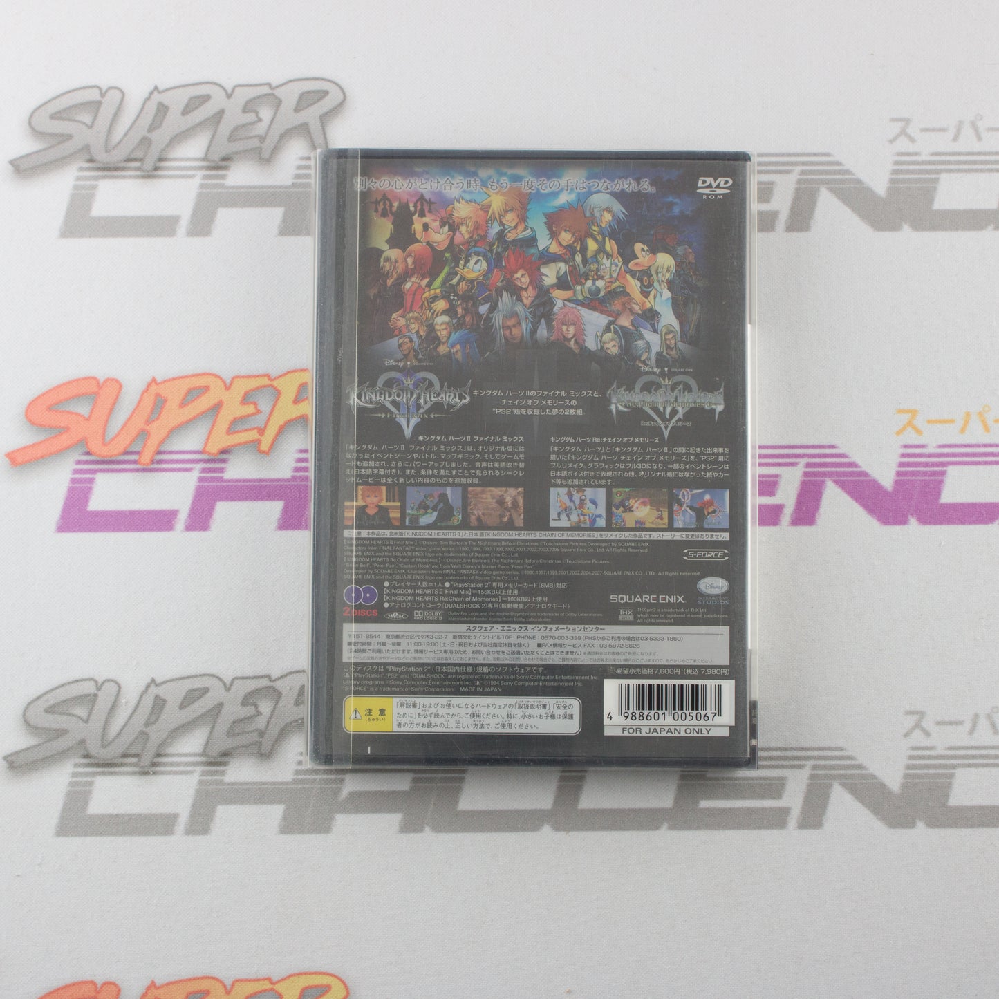 Kingdom Hearts II: Final Mix+