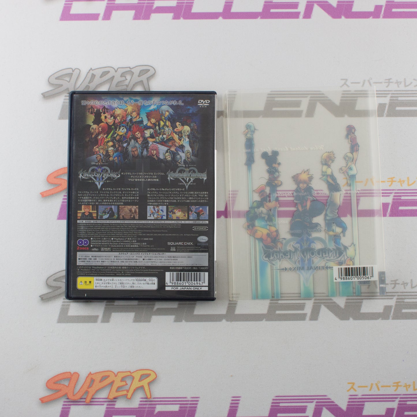 Kingdom Hearts II: Final Mix+