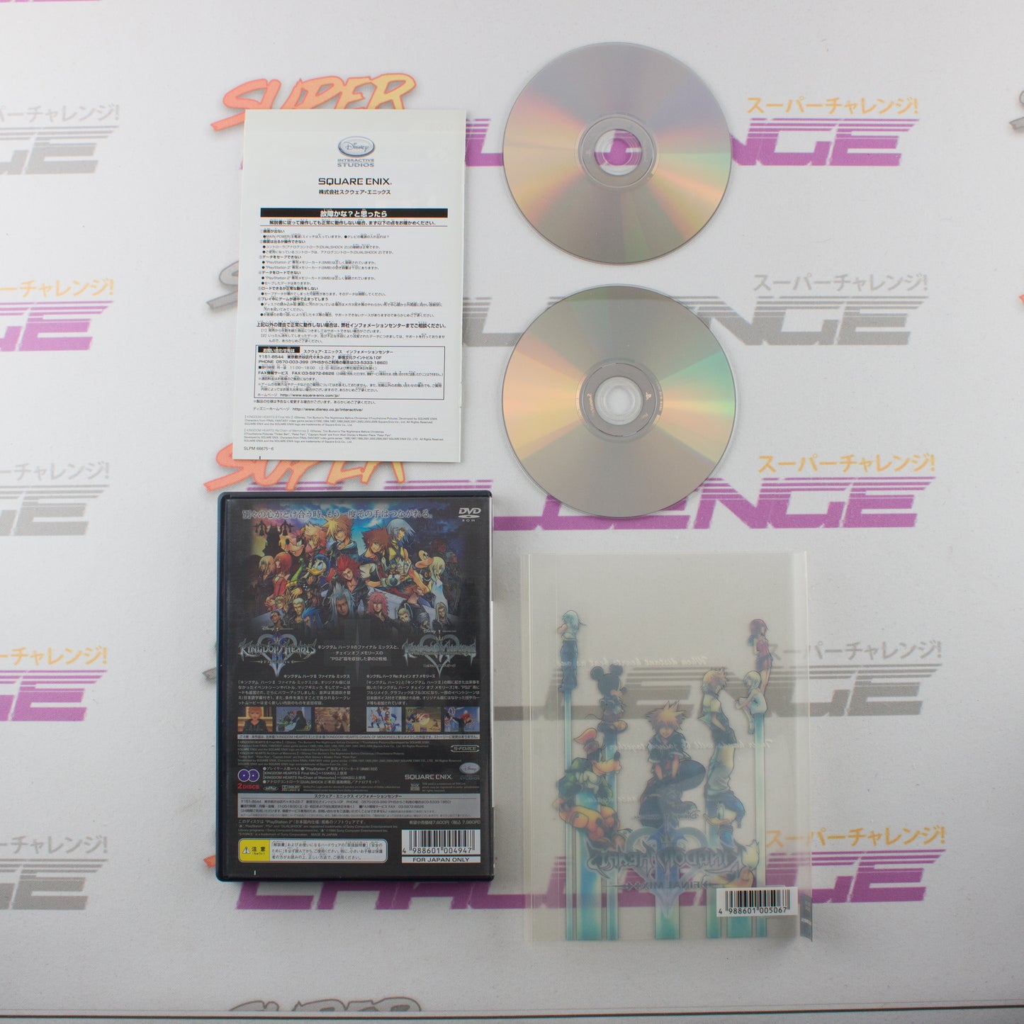 Kingdom Hearts II: Final Mix+