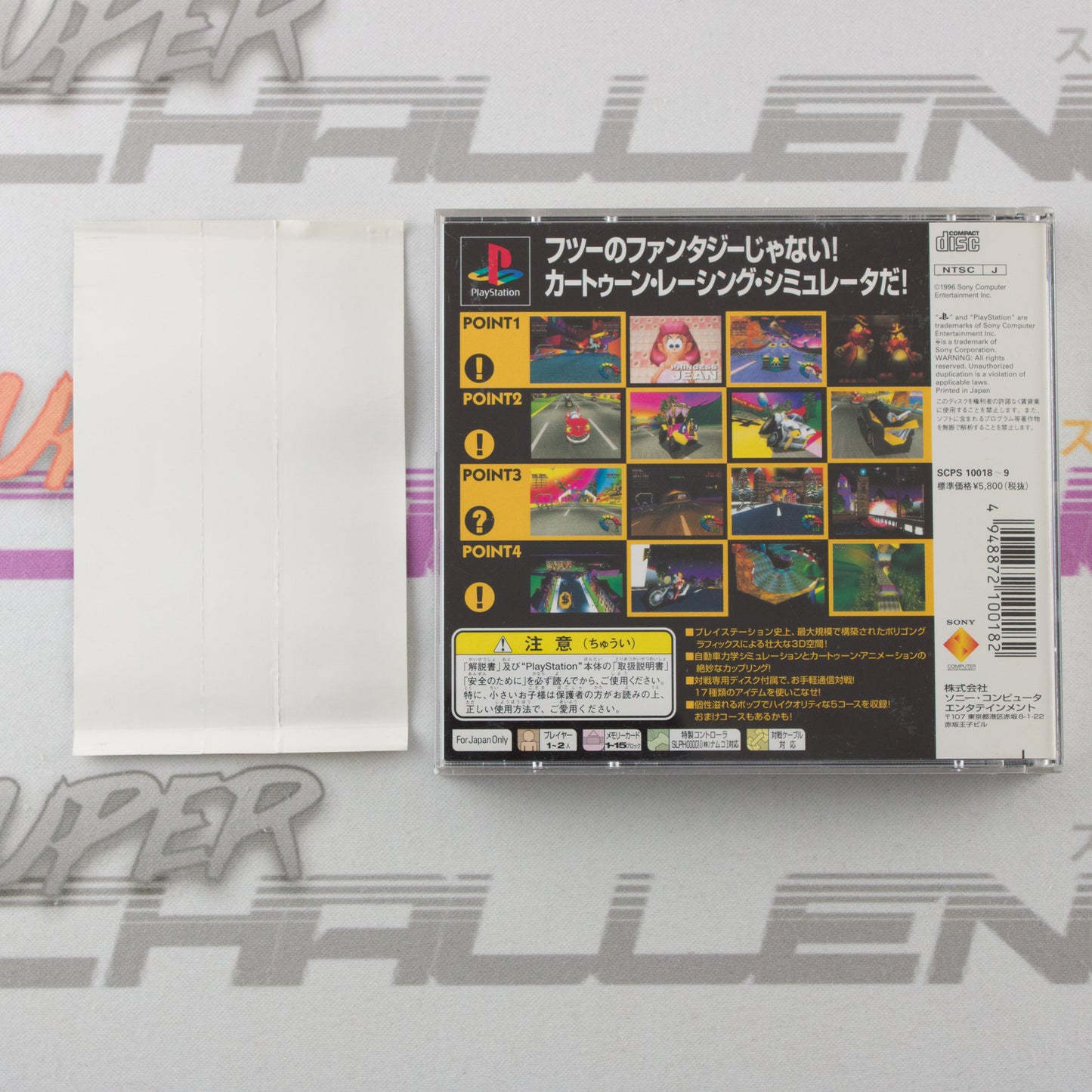 Motor Toon Grand Prix 2