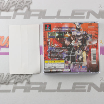 Persona 2 - Innocent Sin