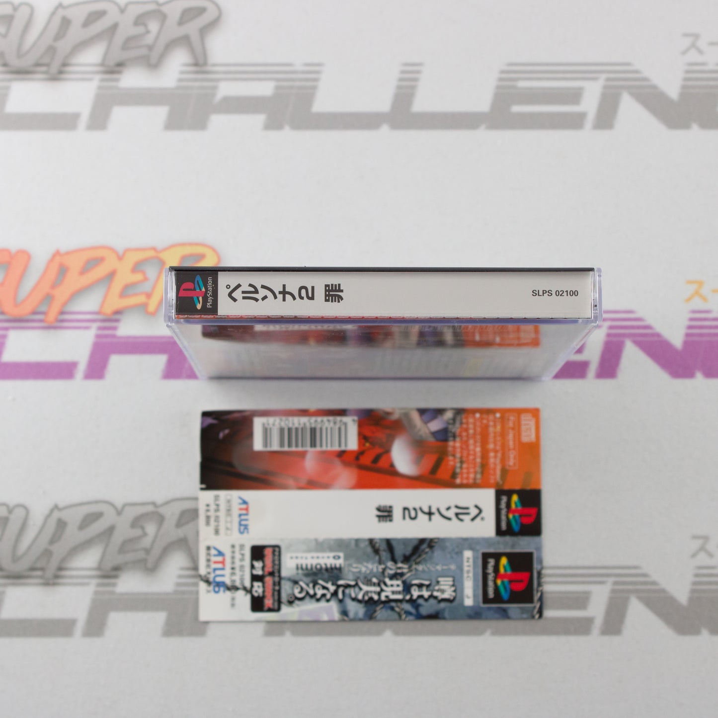 Persona 2 - Innocent Sin