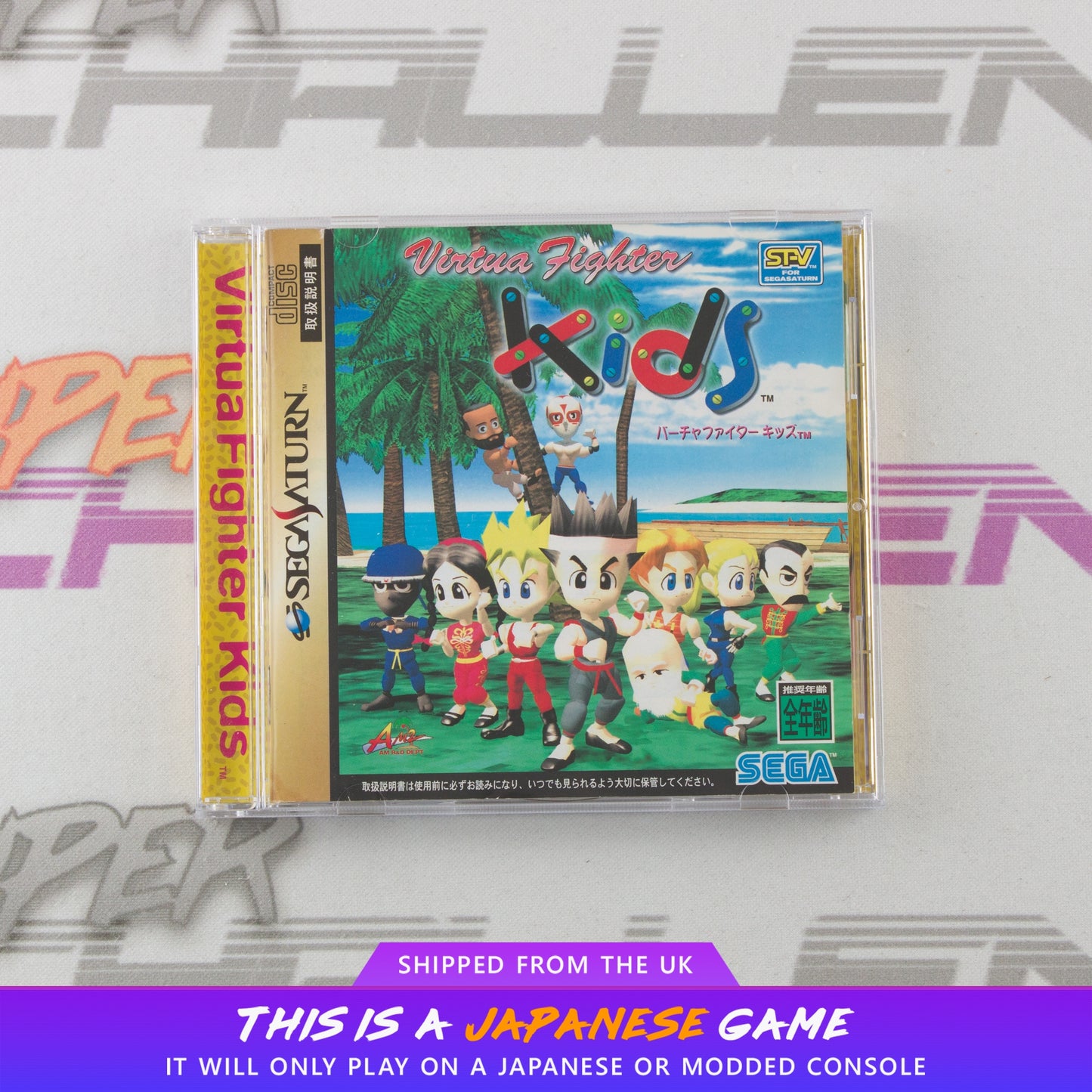 Virtua Fighter Kids