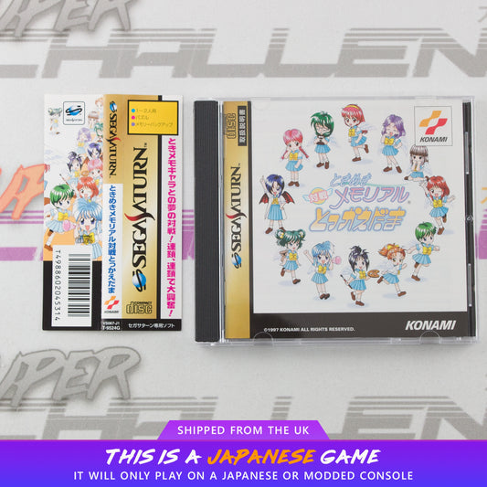 Tokimeki Memorial Taisen Tokkaedama