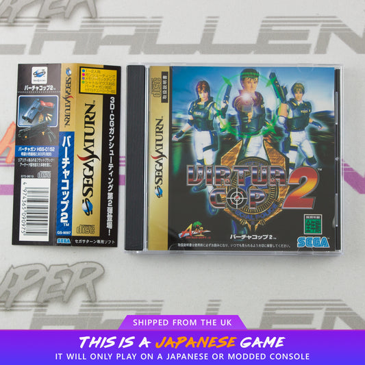 Virtua Cop 2