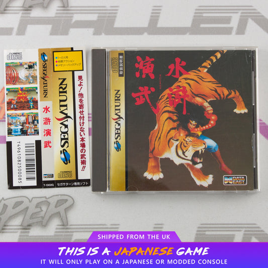 Outlaws of the Lost Dynasty