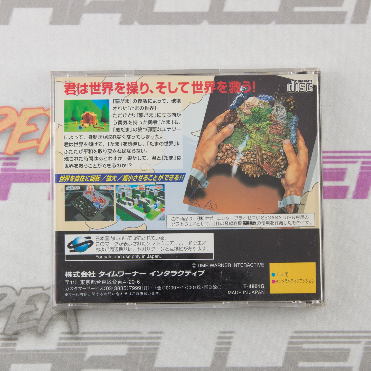 Tama - Adventurous Ball in Giddy Labyrinth