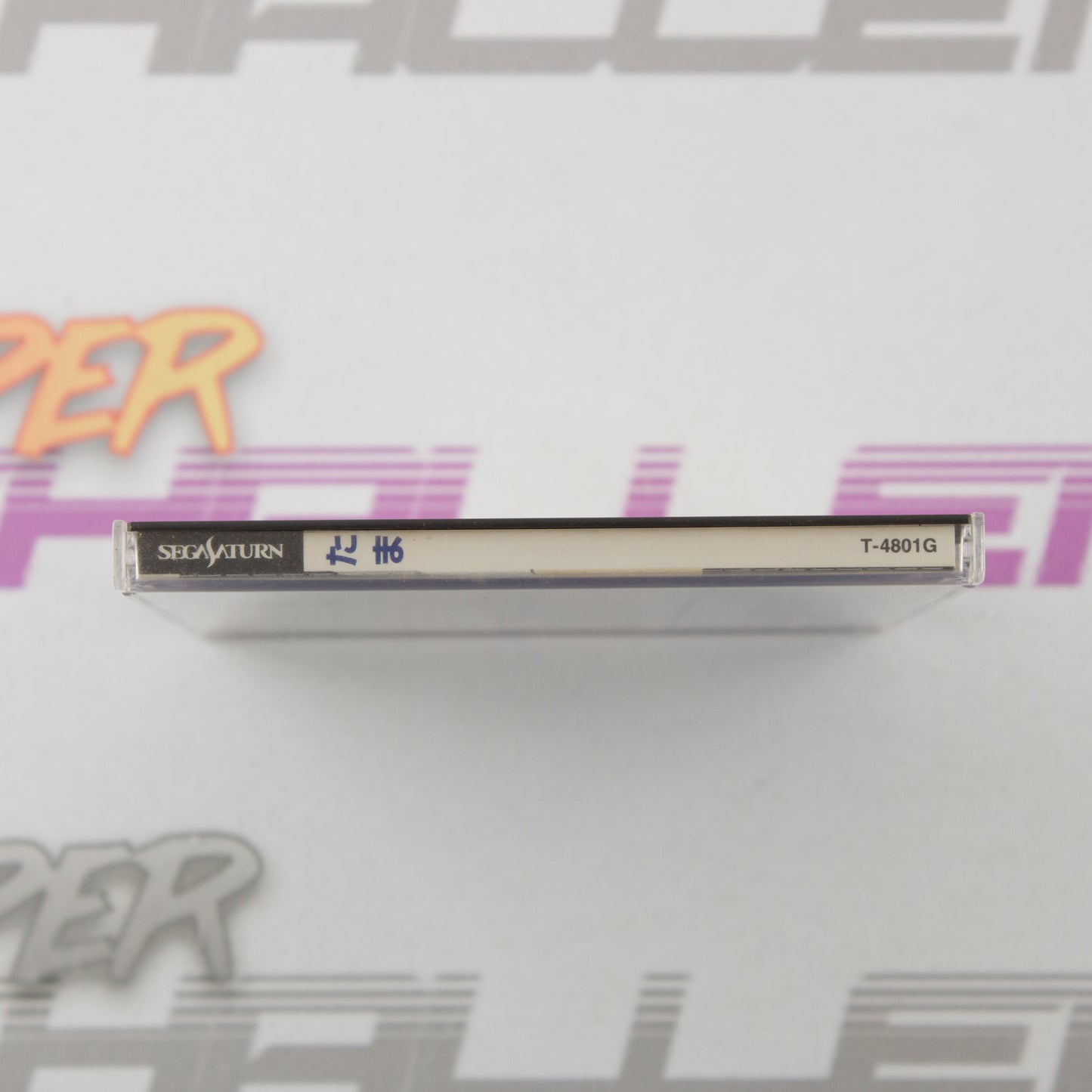 Tama - Adventurous Ball in Giddy Labyrinth