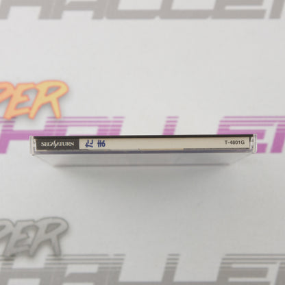 Tama - Adventurous Ball in Giddy Labyrinth