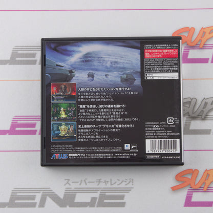 Shin Megami Tensei Strange Journey