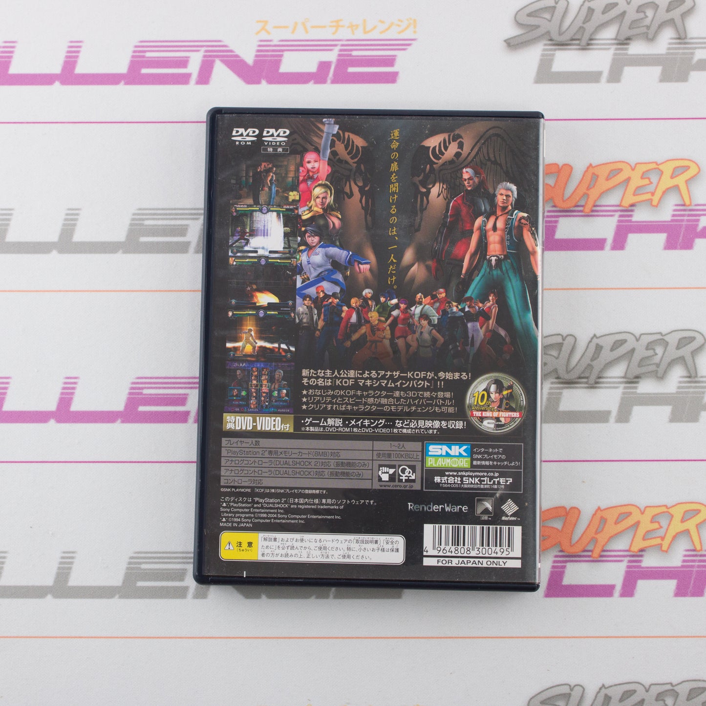 King of Fighters: Maximum Impact