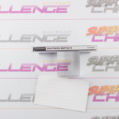 Shutokou Battle R